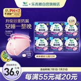 乐而雅花王晚安裤组合M-l码12片安睡裤裤型姨妈卫生巾适用臀围80-105cm