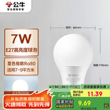 公牛（BULL）LED灯泡E27螺口球泡灯 7W球泡白光（日光色）6500K
