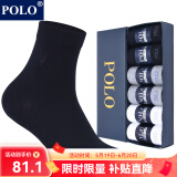 POLO袜子男纯色简约商务袜6双装 夏季中低筒薄款纯棉透气舒适中筒袜 黑+白+浅灰各2双【型号8275】 6双 均码 39-44码鞋合适