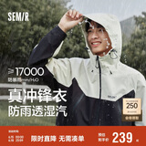 森马（Semir）冲锋衣外套男秋户外风三防情侣上衣109524108201