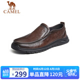 骆驼（CAMEL）牛皮软底缓震乐福鞋通勤上班商务休闲皮鞋男 G13S201066 棕色 40