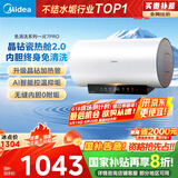 美的（Midea）阻垢免清洗电热水器80升家用3300W变频速热镁棒免更换一级能效国家补贴20%热水器F8033-JE7Pro(HE)
