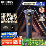 飞利浦（PHILIPS）【周杰伦推荐】电动剃须刀新一代旋风2系刮胡刀导须净剃6D自贴合刀头 生日礼物送老公