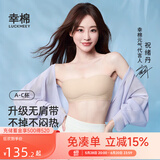 幸棉【祝绪丹同款】无肩带文胸无痕凉感无钢圈防滑抹胸两穿内衣女薄夏 （凉感款）裸肤色 S (70A/70B/70C)