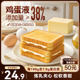 三只松鼠氧气吐司炼乳夹心早餐代餐休闲零食吐司面包办公室点心800g/箱