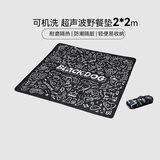 black dog黑狗超声波野餐垫防潮垫公园户外便携地垫疯狂梦想家夜幕黑2*2m