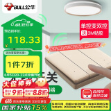 公牛（BULL）无线遥控免布线开关三开双控面板套装1个主开关+1个随意贴 金色