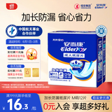 安而康（Elderjoy）加长防漏成人纸尿片M12片58*22cm漏尿护垫尿片老人附网裤男女