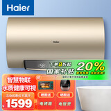 海尔（Haier）热水器60升智能APP控制速热一级能效健康安全防电墙预约洗浴企业采购线下同款 2200W 六十升GD3（两个版本随机发）