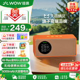 哇哦IN糖6智能蓝牙音箱无线便携音响AI大模型问答闹钟生日礼物电池版橘糖色