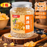 古松黄冰糖小粒黄糖优级老冰糖泡酒糖色糖水菊花茶甘蔗罐装1kg*2