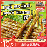 三只松鼠香菜辣条110g*3  新奇特口味香菜风味辣棒童年怀旧辣条零食休闲