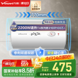 万和（Vanward）【小白云T4】60升电热水器家用储水式 2200W速热节能出租屋小型专利防电墙保护国家补贴15%