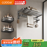 卡贝（cobbe）毛巾架浴室免打孔卫生间置物架太空铝浴巾架枪灰卫浴挂钩挂件套装