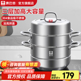 康巴赫（KBH）蒸锅304不锈钢蒸笼双层复合底汤煮锅燃气灶电磁炉通用【旗舰款】 高盖 3层 28cm