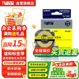 谊和（YIHERO）标签带锦宫标签机色带不干胶标签打印纸12mm适用爱普生 黄底黑字 12mm