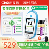 强生稳捷血糖仪家用稳悦智优套机糖尿病测血糖含50片试纸+低痛采血针