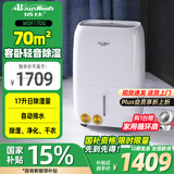 活仕 (Auswoods)除湿机/抽湿干衣机 20升日除湿 家用智能卧室小型大功率地下室除湿器 17L/天 35-70㎡ (WDF17DG)