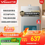 万和燃气热水器水气双调ECO节能省气四季恒温变频智能健康净浴多重防护加宽大屏以旧换新365T-1升级款 12L 【一厨一卫】液化气 爆款金榜【365T-1】&恒温升级【A3PRO】