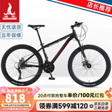 凤凰（Phoenix）山地自行车男女变速公路车中小学生单车少年成人运动越野赛车 27速黑红 经典版-铝架顺泰套件 27.5寸【170-195CM】
