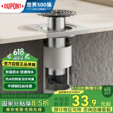 杜邦（DUPONT）地漏断层延长管加长地漏芯卫生间防臭器下水道防返臭神器下水内芯