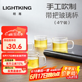 明尊（LIGHTKING）玻璃泡茶杯 带把玻璃茶杯 品茗杯耐热玻璃杯 家用喝茶杯泡茶杯 CP-07【50ml】4个装