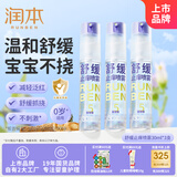 润本紫草舒缓喷雾30ml×3支紫草膏舒缓蚊虫叮咬消包儿童护肤品标准