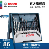 博世（BOSCH） 金工木工石工钻头15支钻头 套装