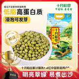十月稻田 绿豆 5斤 可发豆芽 打豆浆 东北五谷杂粮 粗粮 大米伴侣