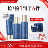 膜法世家二裂酵母淡纹紧致护肤3件套 补水亮肤洗面奶爽肤水乳送爱人送女友