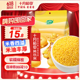 十月稻田 黄小米 1kg 小米粥 五谷杂粮 小黄米 粗粮 早餐粥米 2斤