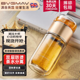 宝威玛（BVGMAV）玻璃杯英国茶水分离双层隔热高硼硅 泡茶水杯子网红礼物定制200ml