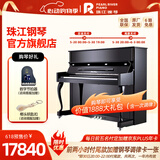 珠江钢琴（PEARLRIVER）立式考级家用专业钢琴 C3E 123CM 88键