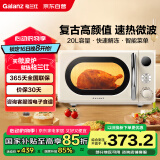 格兰仕（Galanz）复古微波炉 家用小型20L迷你 奶油风百搭复古 易清洁大平板 智能自动菜单 700瓦省电KAW0-SF2