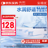 强生(Johnson) 隐形眼镜 日抛 水凝胶进口 安视优 舒日30片装 325度