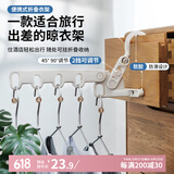 Daisy Leaf 日本旅行折叠衣架5孔晾衣架旅游酒店室内晒衣架多功能晾衣挂架