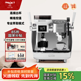 MAXIM'S DE PARIS【国家补贴】马克西姆塞纳C系半自动研磨一体连续出杯家用双泵意式咖啡机MKA180 白色