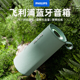 飞利浦（PHILIPS）TAS3150 蓝牙音箱 户外便携音响 低音炮 大音量 超长续航 适用露营聚会车载骑行 绿色