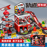 喜迪奇儿童轨道车玩具男孩消防停车场拼装模型弹射音效1-3-6岁生日礼物