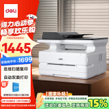 得力（deli）M2500ADNW黑白办公三合一A4打印机复印机扫描机多功能一体机 家用无线 自动双面激光打印机