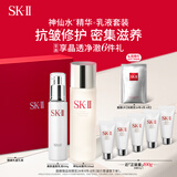 SK-II神仙水230ml+美肤乳液100g化妆品全套sk2水乳护肤品套装礼盒skii