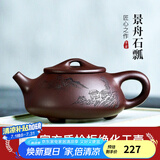 古悦堂 宜兴紫砂壶纯全手工名家家用紫泥刻绘石瓢壶茶壶茶具套装 刻绘款-单壶 240ml