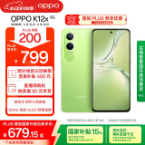 OPPO K12x 8GB+256GB 凝光绿 政府国家补贴 120Hz旗舰级OLED直屏 80W闪充 5500mAh大电池 骁龙5G手机