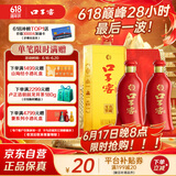口子窖 六年型 41度450ml*2双瓶装