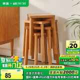 家逸凳子家用实木小板凳餐厅椅子创意方凳可叠放吧台矮凳