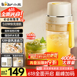 小熊（Bear）榨汁杯 榨汁机小型 榨汁机便携 果汁机 可碎冰 便携式榨汁机随行杯 双杯 LLJ-K04V2