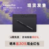 Wacom数位板 手绘板 手写板连电脑绘画板 电子画板专业级 支持无线蓝牙  影拓Pro第八代PTK470