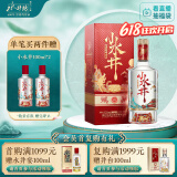 水井坊 小水井 52度 500ml 单瓶装 浓香型白酒 
