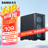 先马（SAMA）平头哥M9E 黑色 matx台式主机电脑机箱 前板网格散热/0.8mm SPCC/8风扇位/360水冷位/Type-C预留孔