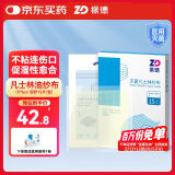 振德（ZHENDE）凡士林医用油布纱布块5cm创口烧烫伤腔造瘘甲沟炎伤口敷料15片